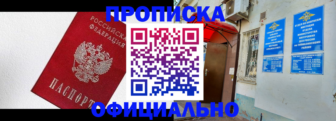 временная регистрация недорого в Калужской области