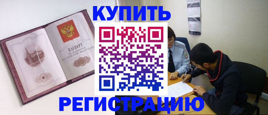 прописка от собственника в Калужской области